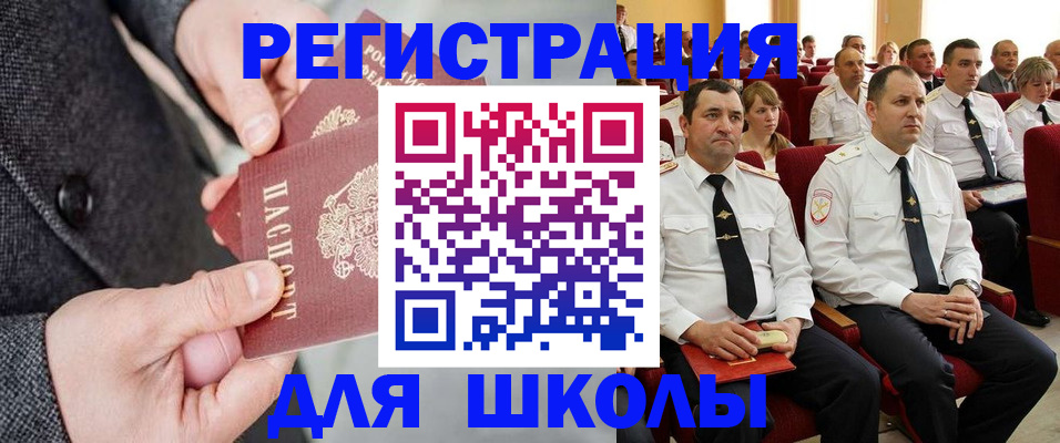 прописка 2025 в Арамили