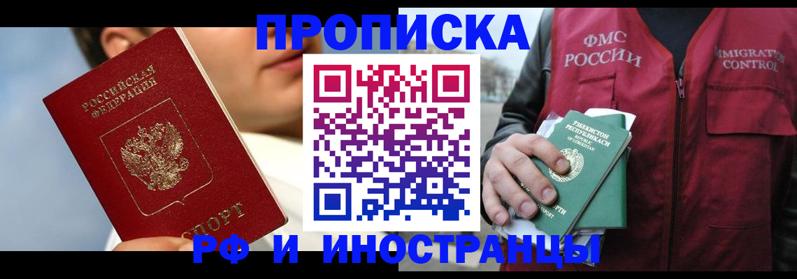 где прописаться в Арамили