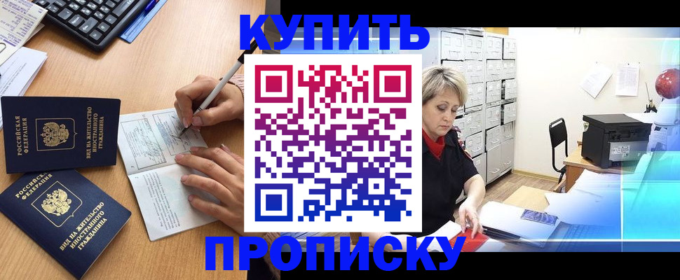 временная регистрация гарантия в Арамили